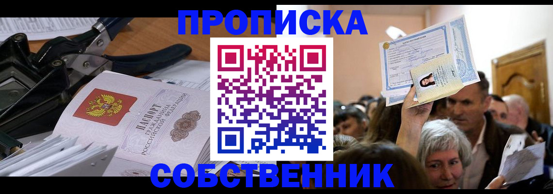 временная регистрация для всех в Морозовске