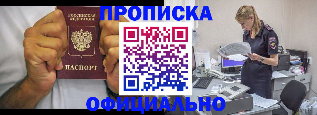 прописка для кредита в Морозовске