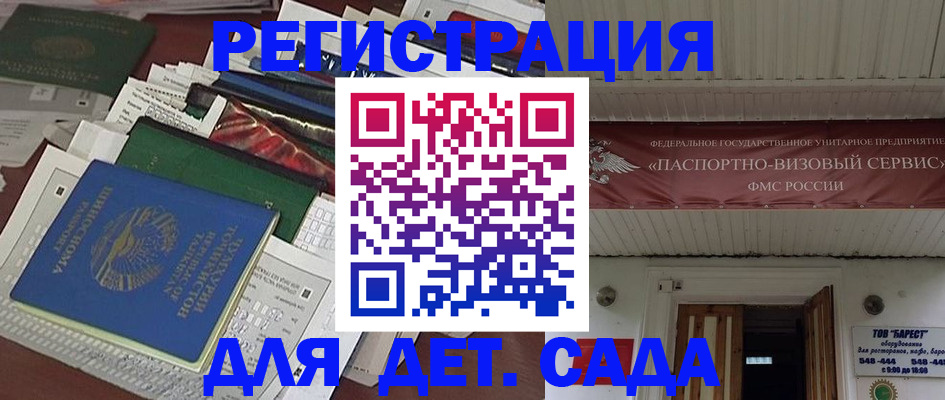 временная регистрация надежно в Морозовске