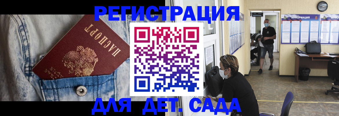 прописка паспорт в Морозовске