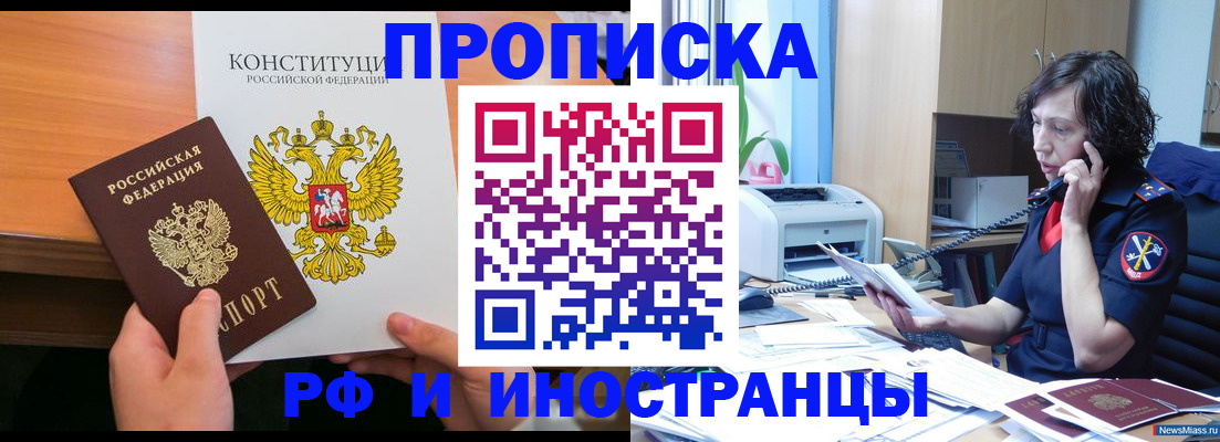 прописка иностранных граждан в Морозовске