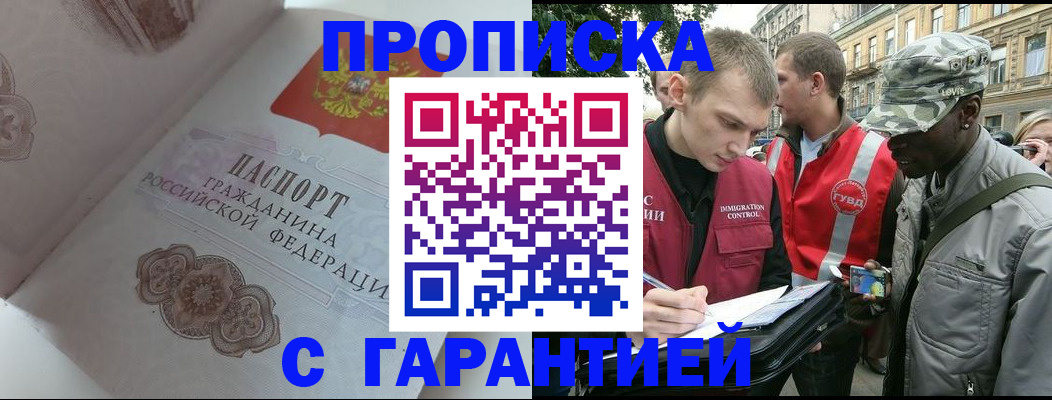 регистрация в Морозовске
